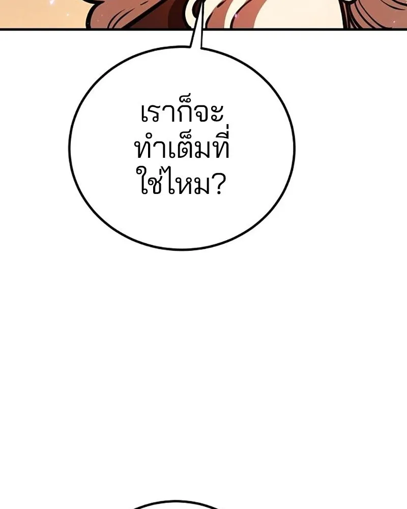 Player ตอนที่ 223 รูปที่ 157