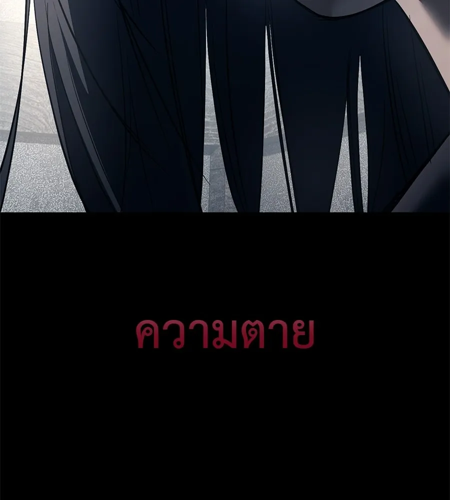 มัจจุราชชุดแดง ตอนที่ 59 รูปที่ 152