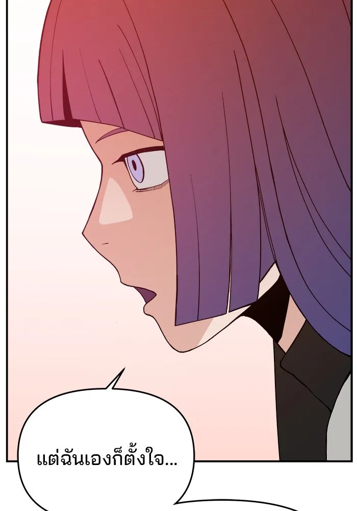 ห้องเรียนสาวแสบ ตอนที่ 69 รูปที่ 32