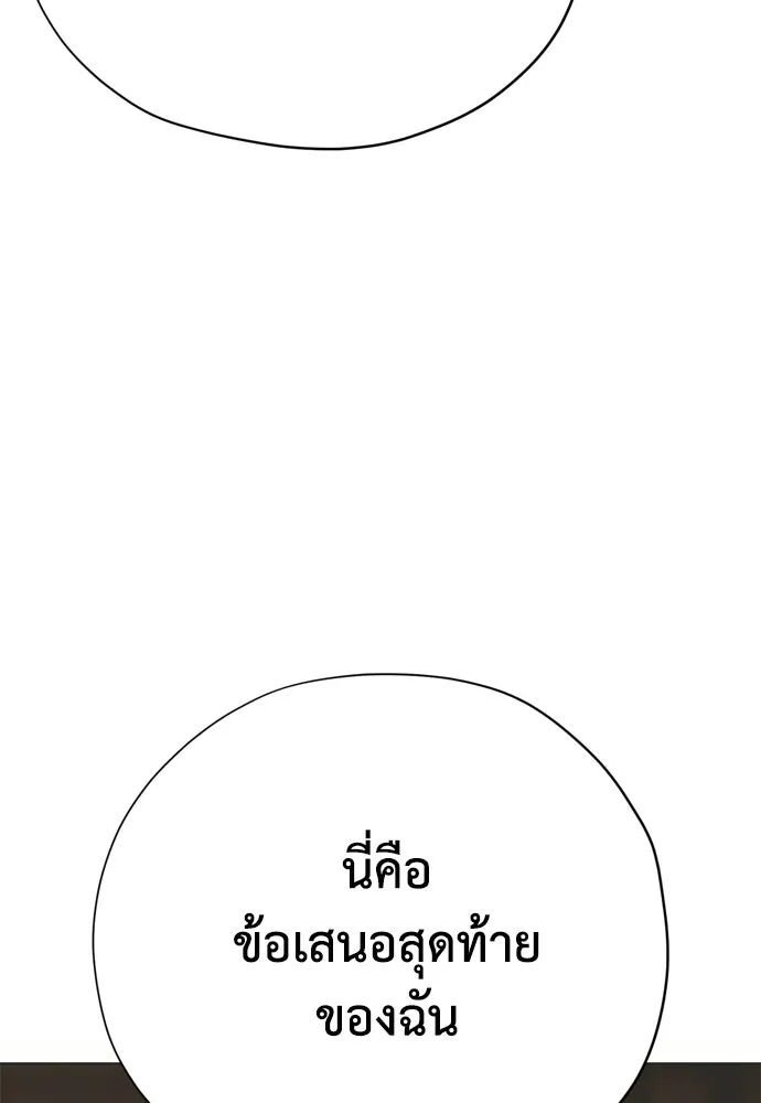 คมเขี้ยวชำระแค้น ตอนที่ 31 รูปที่ 56