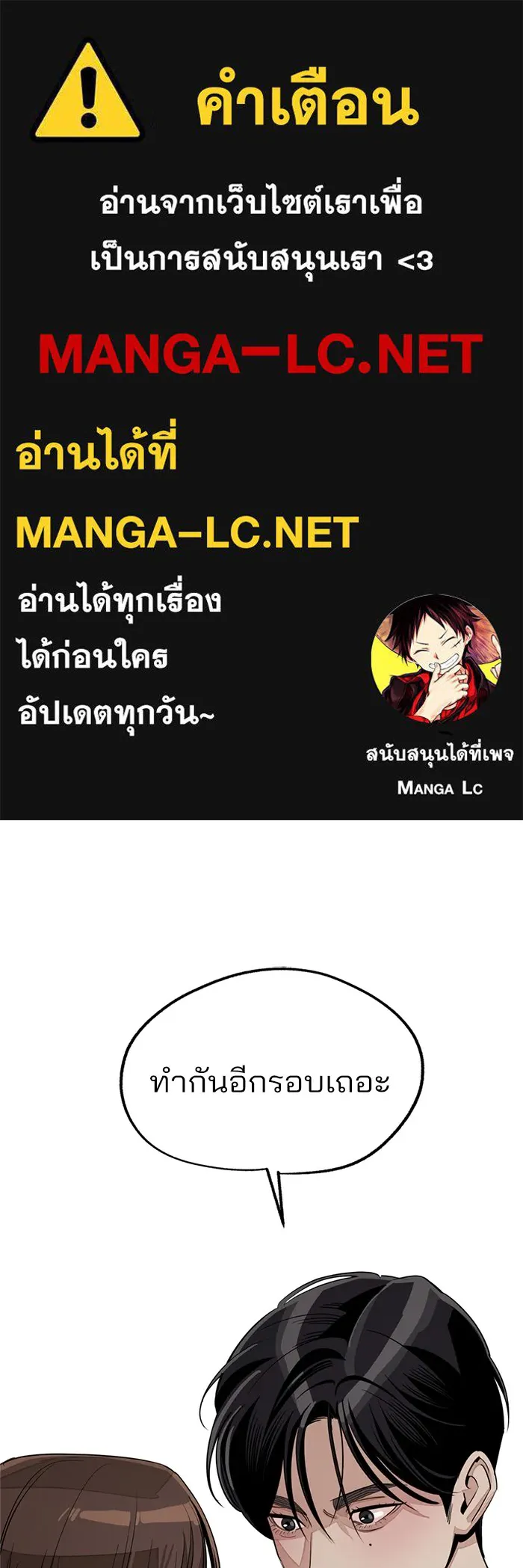 ความรักของอิซอบ ตอนที่ 73 รูปที่ 1