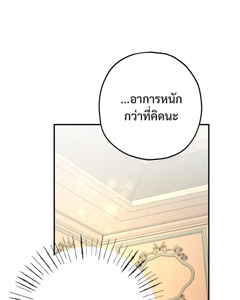 อนาคตพบรัก ตอนที่ 13 รูปที่ 91