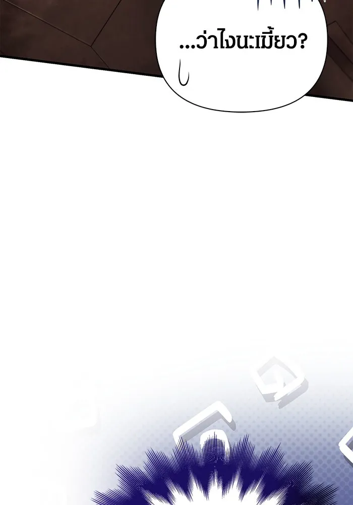 เอาชีวิตรอดในเกมฉบับคนเถื่อน ตอนที่ 89 ต่างคนต่างบันได รูปที่ 170