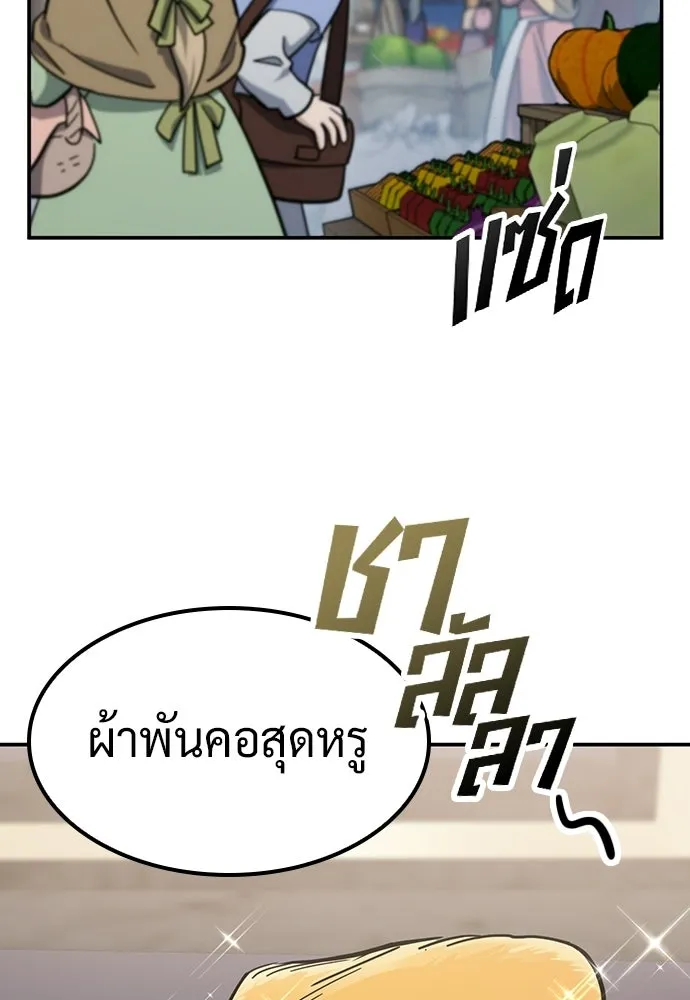 คลินิกสัตว์ต่างโลกของคิมโอจิน ตอนที่ 46 รูปที่ 70