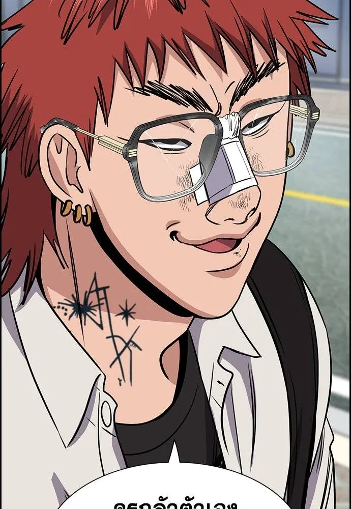 การศึกษาที่แท้จริง ตอนที่ 165 รูปที่ 62