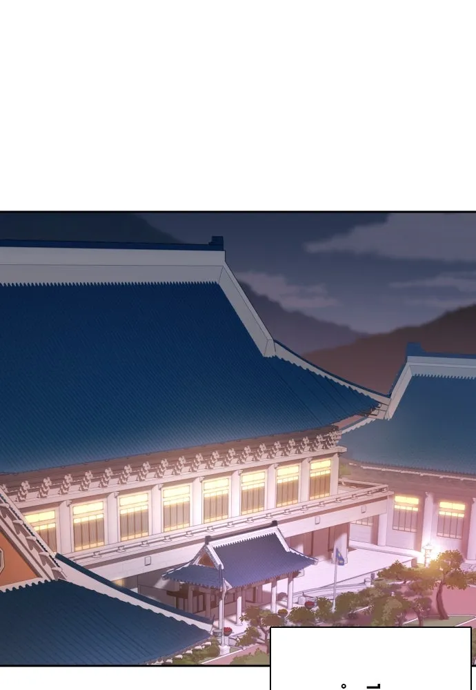 นักรบแช่แข็ง ตอนที่ 3 รูปที่ 124