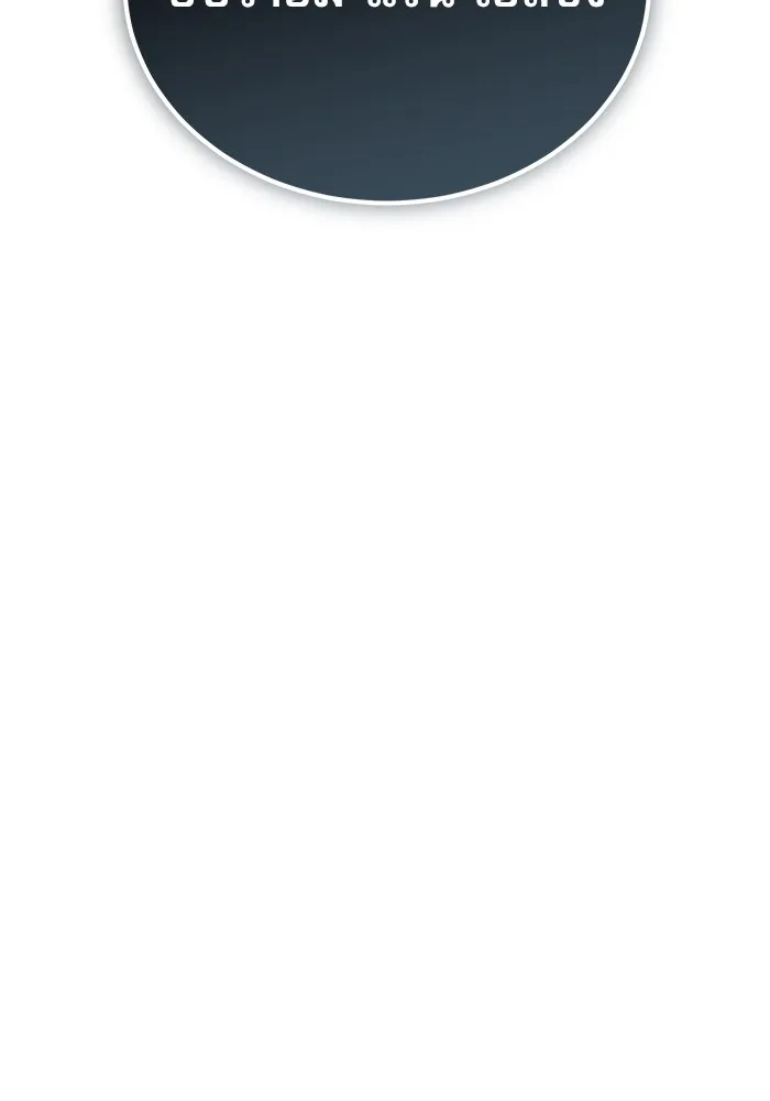 ศาสตราจารย์จำเป็นแห่งอะคาเดมี ตอนที่ 11 รูปที่ 74