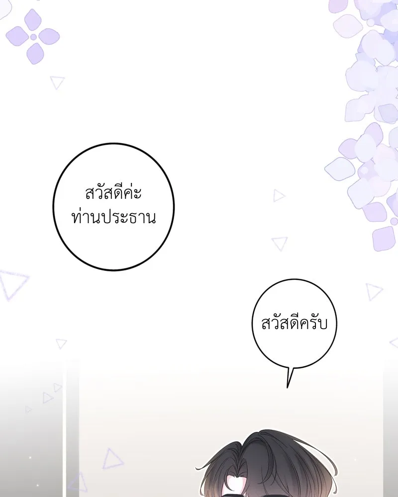 ฤดูฝนของฉันกับนาย ตอนที่ 24 คำสัญญา รูปที่ 38