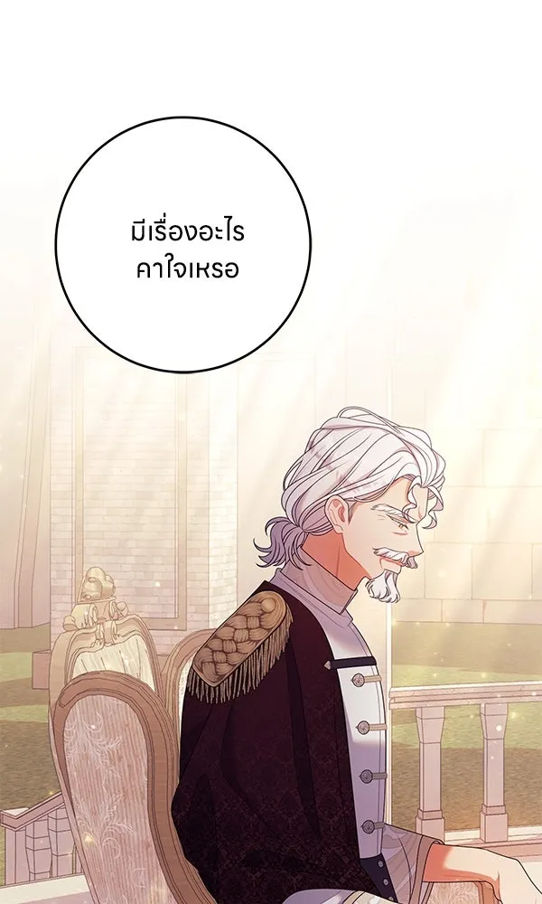 ครอบครัวผิดแผน ตอนที่ 37 รูปที่ 11