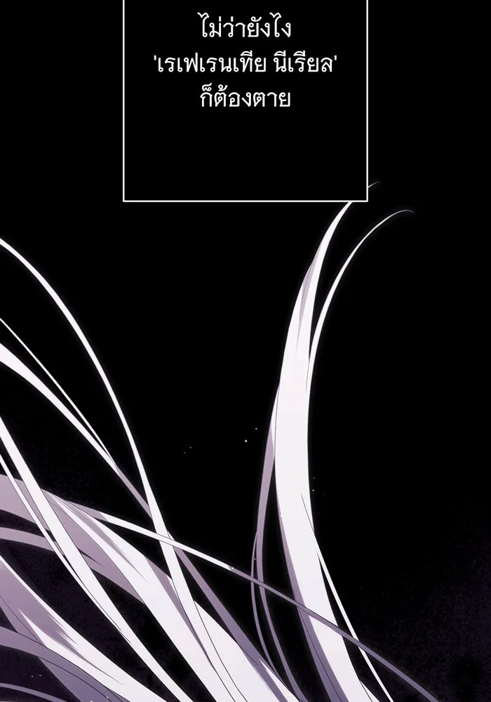 แกล้งตายให้หายแค้น ตอนที่ 28 รูปที่ 62