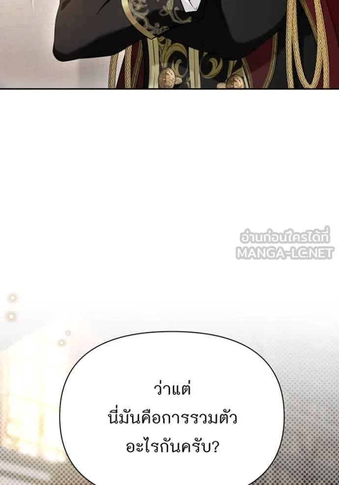 ห้องนอนลับ ตอนที่ 153 รูปที่ 144