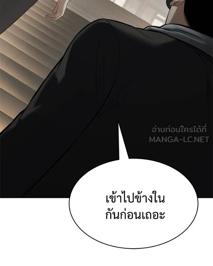 Baek XX ตอนที่ 113 รูปที่ 225