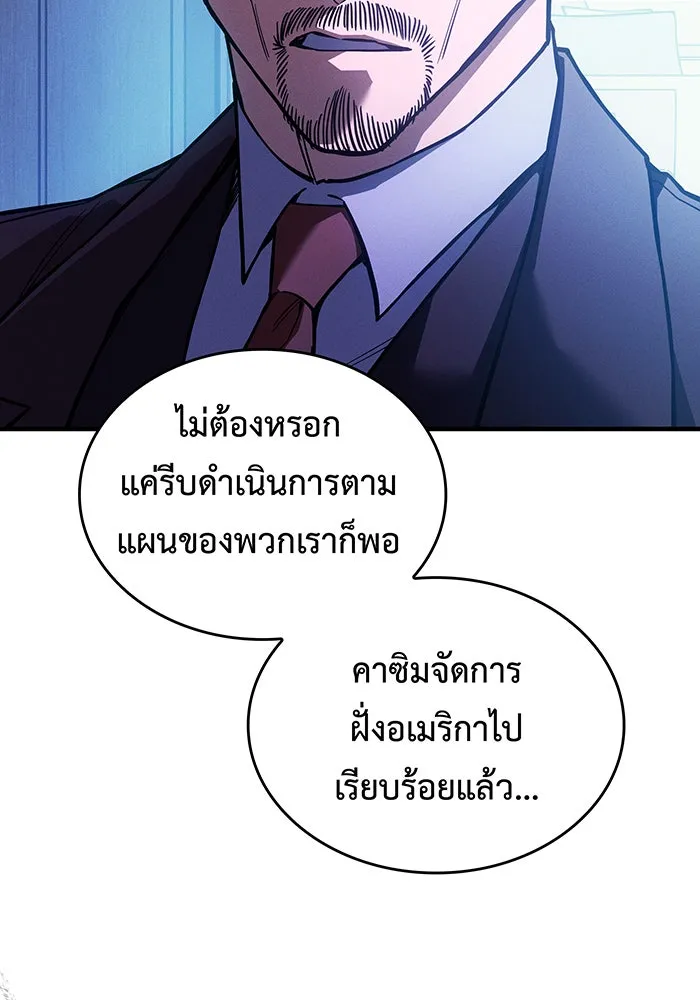 เกิดใหม่พร้อมพลังแห่งราชัน ตอนที่ 110 รูปที่ 176