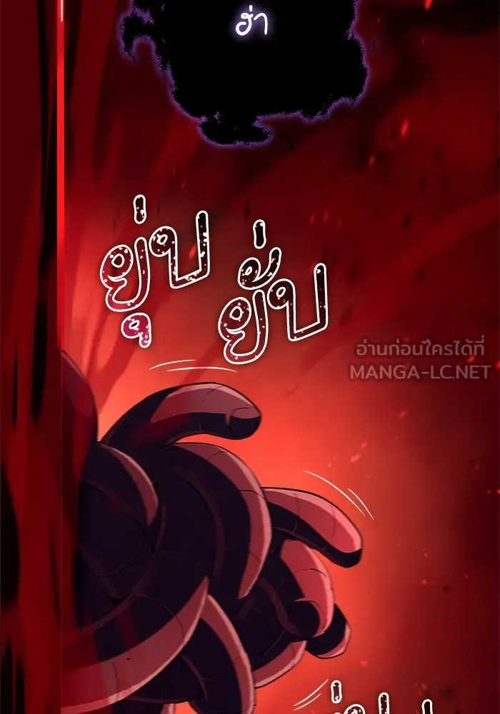 เริ่มเกมพร้อม 13 คุณสมบัติลับ ตอนที่ 10 รูปที่ 42