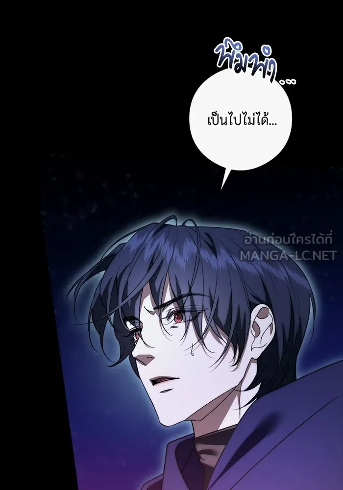 ขอวิธีส่งสามีลงนรก ตอนที่ 50 รูปที่ 69
