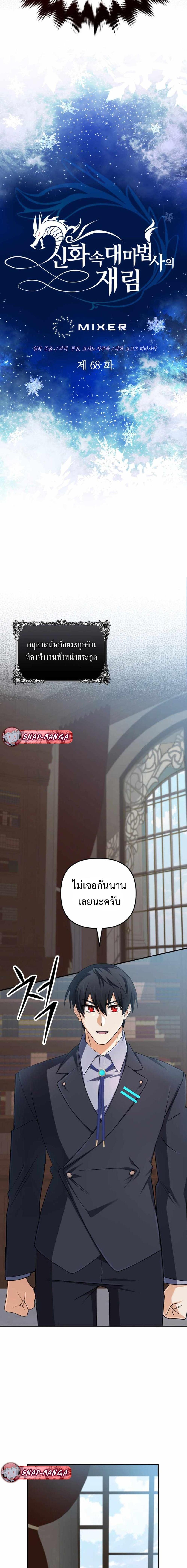 Manga-lc-com อ่านมังงะ อ่านการ์ตูน ออนไลน์ ฟรี The Return of the Mythical Archmage ตอนที่ 1 2 3 4 5 6 7 8 9 10 11 12 13 14 ฟรี ไม่มีโฆษณา Manga-lc - อ่าน มังงะ อ่าน การ์ตูน ออนไลน์ อ่านมังงะ ฟรี