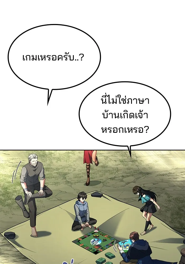 ครัวจอมเวท ตอนที่ 62 รูปที่ 64