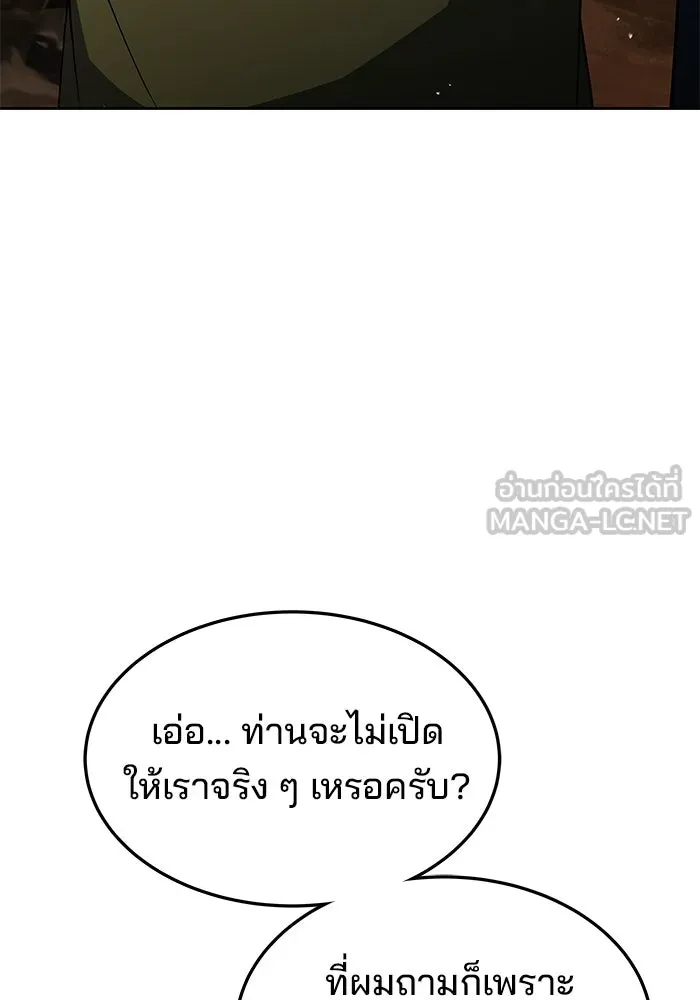 ครัวจอมเวท ตอนที่ 19 รูปที่ 15