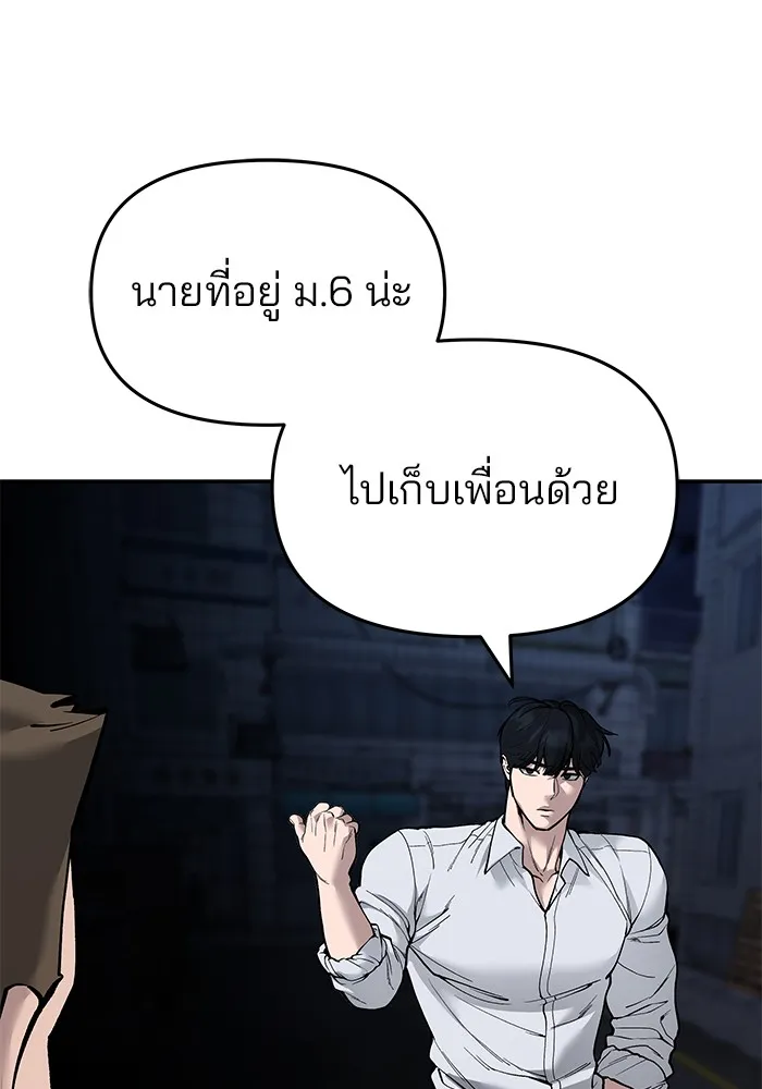 เลวฟาดเลว ตอนที่ 62 รูปที่ 158