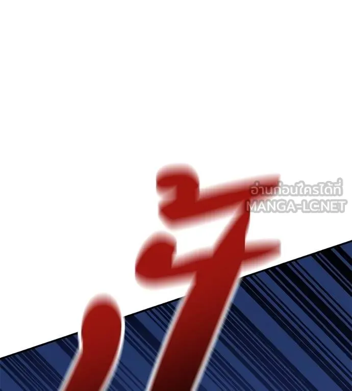 เรียกฉันว่าพระเจ้า ตอนที่ 31 รูปที่ 197