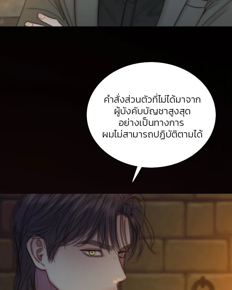 เซเรน่า ตอนที่ 120 รูปที่ 56