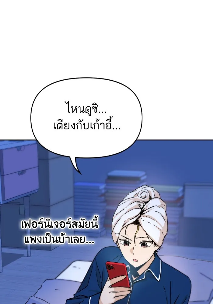 โชคชะตานำพารัก ตอนที่ 5 เจ้าหมอนี่ขยันเหมือนกันแฮะ รูปที่ 7