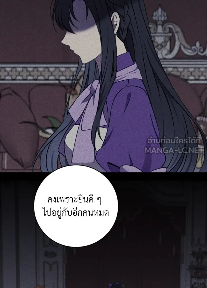 ตัวร้ายอย่างฉันขออยู่อย่างสงบ ตอนที่ 8 รูปที่ 3