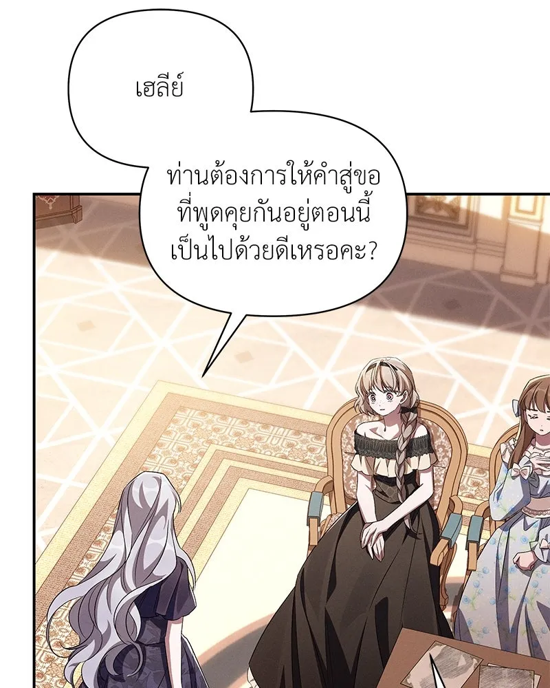 โอ้ ศัตรูที่รัก ตอนที่ 74 รูปที่ 11