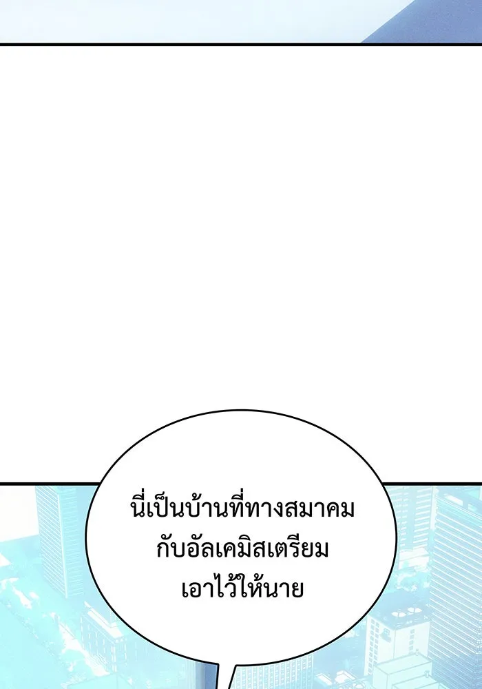 เกิดใหม่พร้อมพลังแห่งราชัน ตอนที่ 33 รูปที่ 56