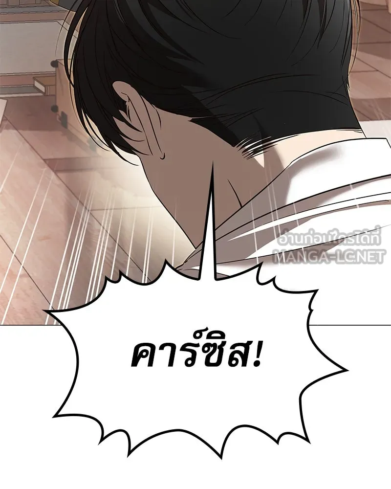 กำราบรักร้ายนายจอมพยศ ตอนที่ 5 รูปที่ 90