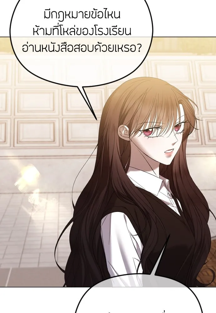 วิธีหนีตายจากนิยายโรคจิต ตอนที่ 47 รูปที่ 19