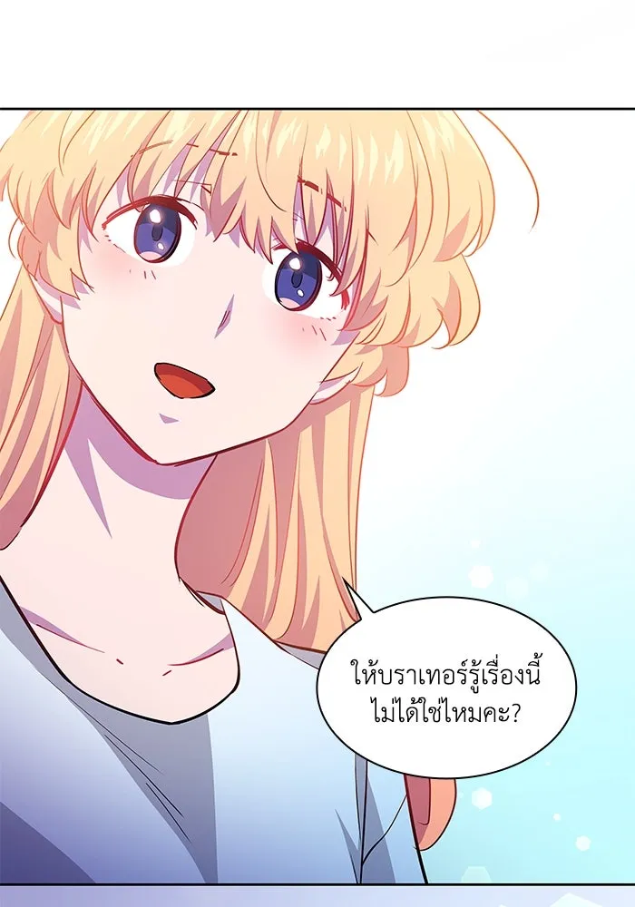 ฟิลเลียโรเซ่กับคำทำนายแห่งมงกุฎหนาม ตอนที่ 66 รูปที่ 59