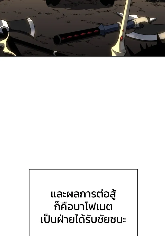 อดีตบอสหอคอย ตอนที่ 19 รูปที่ 173