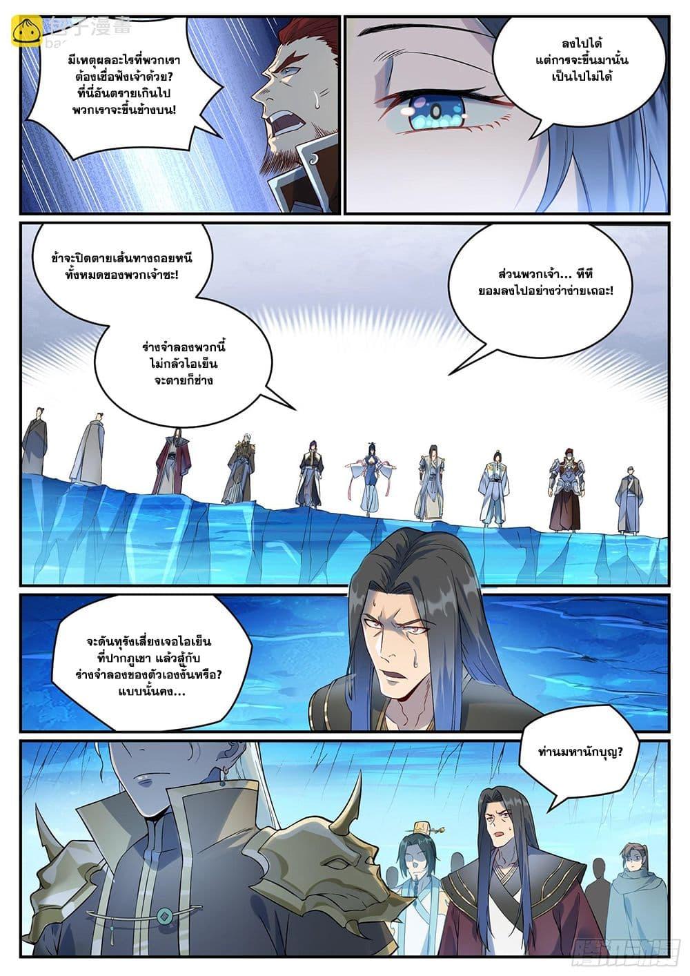 Manga-lc-com อ่านมังงะ อ่านการ์ตูน ออนไลน์ ฟรี Bailian Chengshen ตอนที่ 1 2 3 4 5 6 7 8 9 10 11 12 13 14 ฟรี ไม่มีโฆษณา Manga-lc - อ่าน มังงะ อ่าน การ์ตูน ออนไลน์ อ่านมังงะ ฟรี