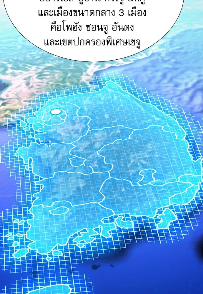 ดรูอิดแห่งสถานีโซล ตอนที่ 94 รูปที่ 59