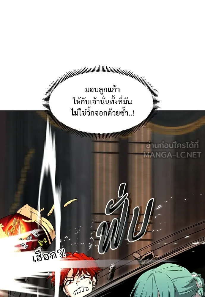 JAKDU ตอนที่ 89 รูปที่ 57