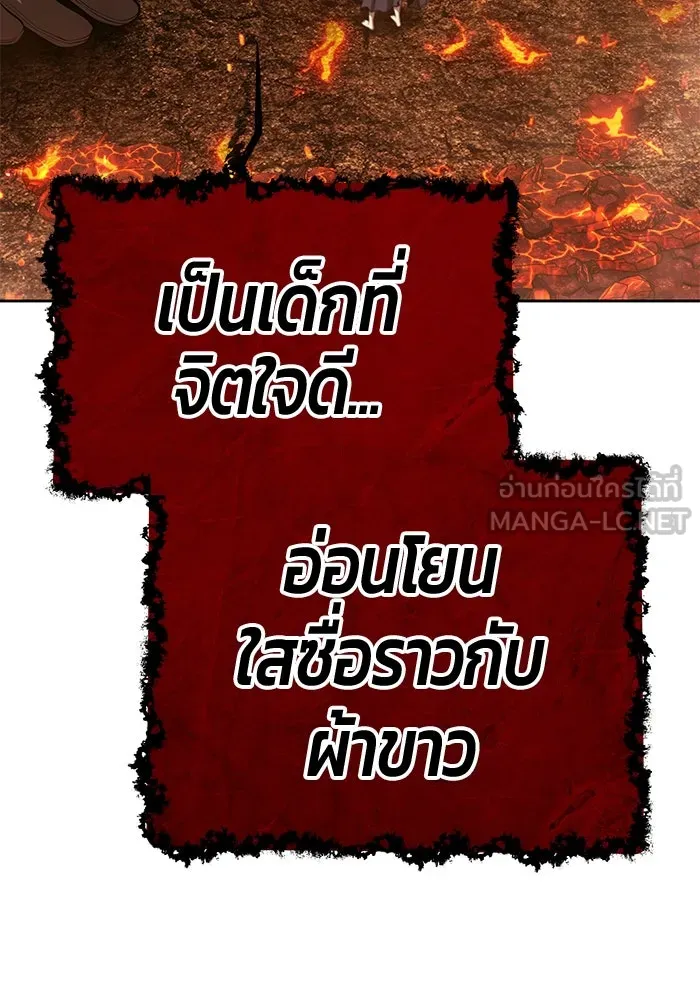 +99 ท่อนไม้พร้อมบวก ตอนที่ 30 ศัตรูที่แข็งแกร่งที่สุด (3) รูปที่ 420