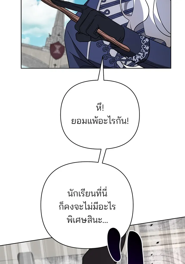 อะคาเดมีนี้เห็นทีจะเจ๊ง ตอนที่ 13 รูปที่ 73