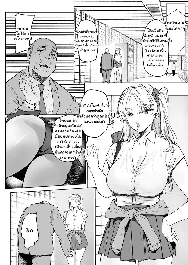Doujin-Lc- อ่าน โดจิน มังฮวา เกาหลี ญี่ปุ่น จีน แปลไทย 300 ล้านกับพันธนาการอำมหิต  [AMAYADORI+ (Harenochiame)] Kuzu Onna o Kau 2  Buying a trash woman 2  [Fallen Games] ตอนที่ 1 ฟรี ไม่มีโฆษณา อ่าน โดจิน Manhwa เกาหลี ญี่ปุ่น จีน เรามีครบ คัดมาให้เน้นๆ โดจิน 18+ รับประกันความฟินโดย Doujin Lc