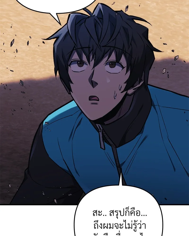 สัปดาห์นี้งดอัปตอนใหม่ ตอนที่ 38 รูปที่ 92