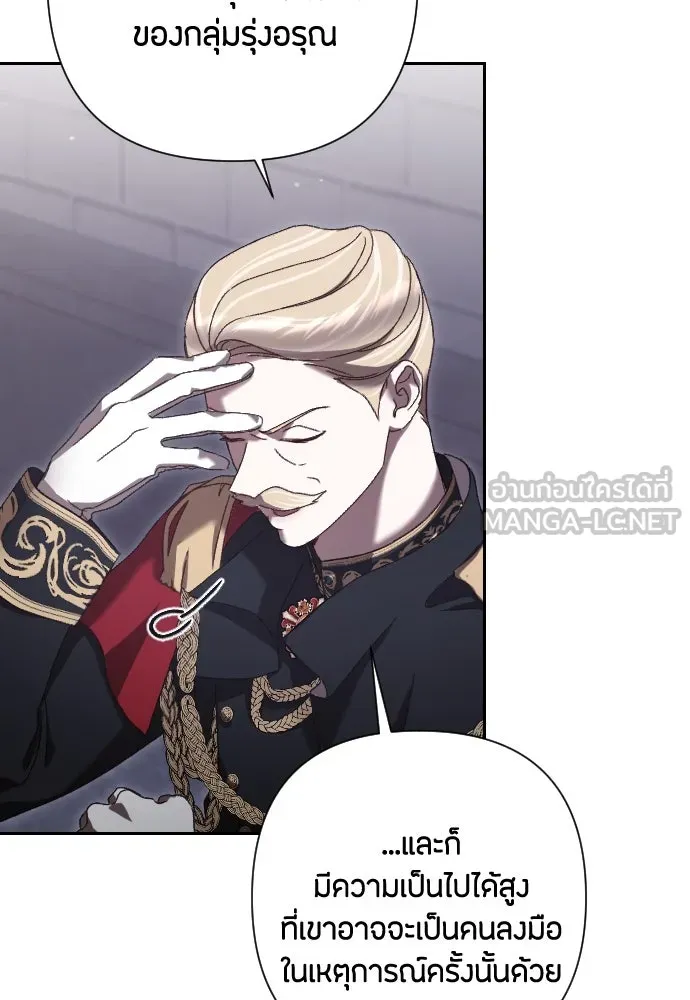 แด่ใจที่ไร้รัก ตอนที่ 35 รูปที่ 12