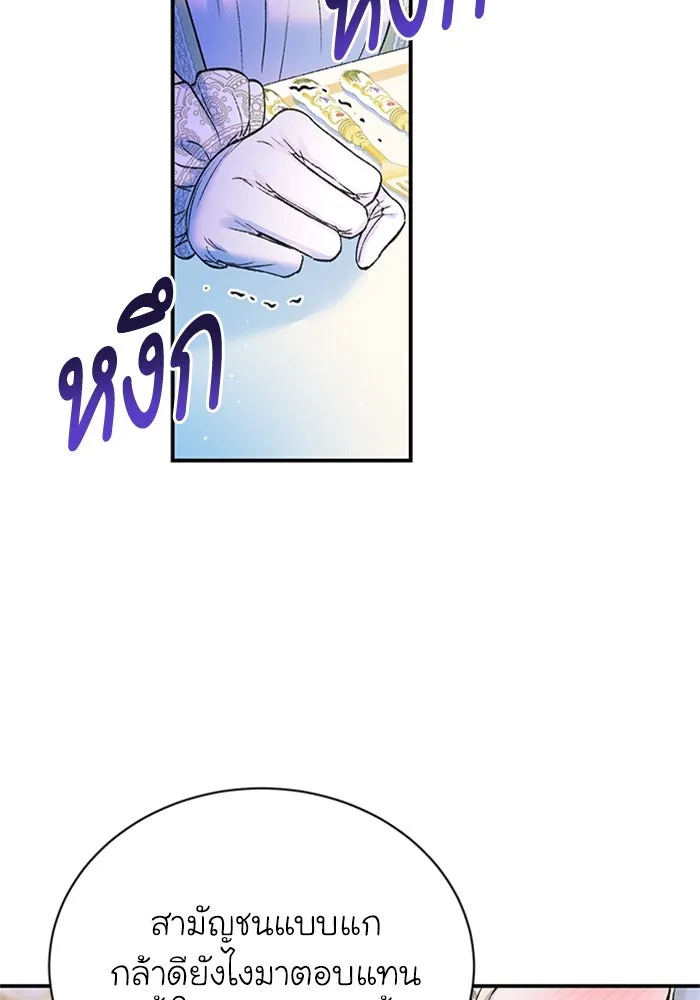 ไหนบอกว่าฉันใกล้ตาย ตอนที่ 55 รูปที่ 8