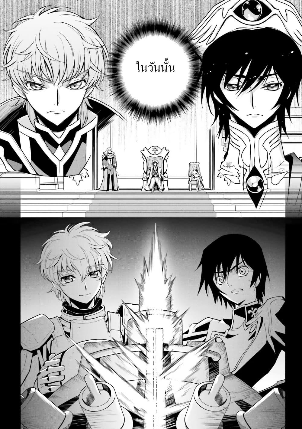 Manga-lc-com อ่านมังงะ อ่านการ์ตูน ออนไลน์ ฟรี Code Geass Lelouch of the Rebellion Re; ตอนที่ 1 2 3 4 5 6 7 8 9 10 11 12 13 14 ฟรี ไม่มีโฆษณา Manga-lc - อ่าน มังงะ อ่าน การ์ตูน ออนไลน์ อ่านมังงะ ฟรี