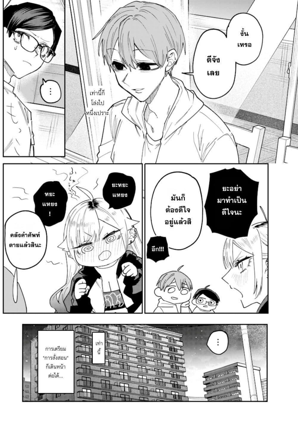 Manga-lc-com อ่านมังงะ อ่านการ์ตูน ออนไลน์ ฟรี Namaiki na Gal Ane wo Wakaraseru Hanashi ตอนที่ 1 2 3 4 5 6 7 8 9 10 11 12 13 14 ฟรี ไม่มีโฆษณา Manga-lc - อ่าน มังงะ อ่าน การ์ตูน ออนไลน์ อ่านมังงะ ฟรี