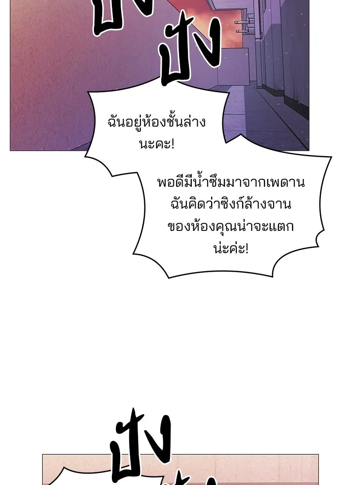 คู่มือคว้าหัวใจนายตัวร้าย ตอนที่ 9 รูปที่ 2