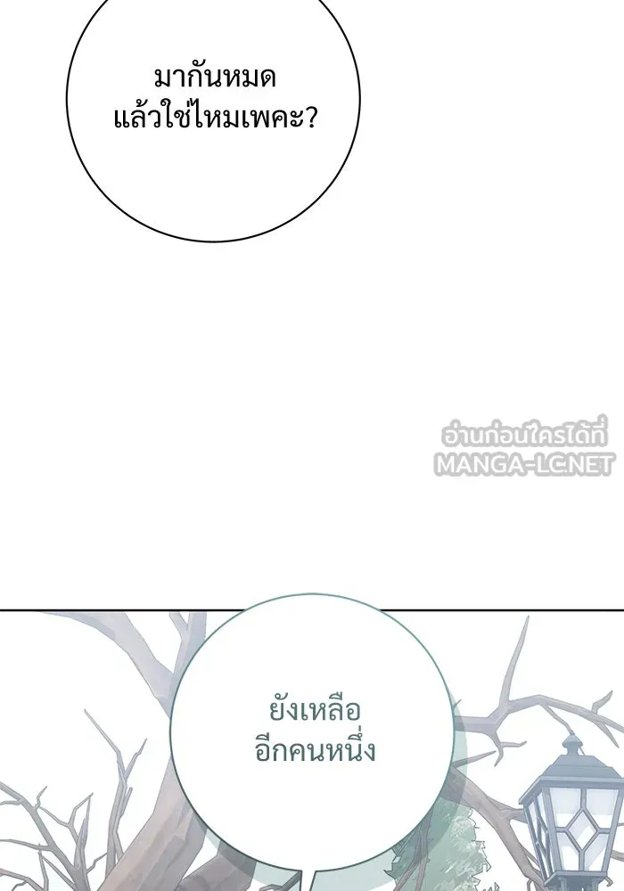 แด่ชู้รักของสามี ตอนที่ 86 รูปที่ 15