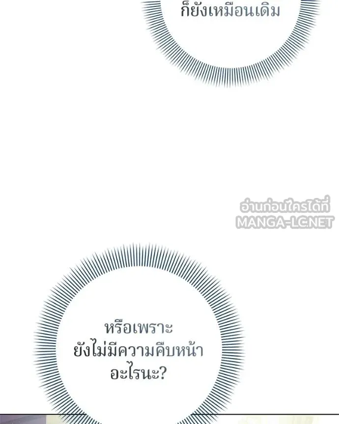 ถ้าเป็นนางร้าย ตอนที่ 22 รูปที่ 45
