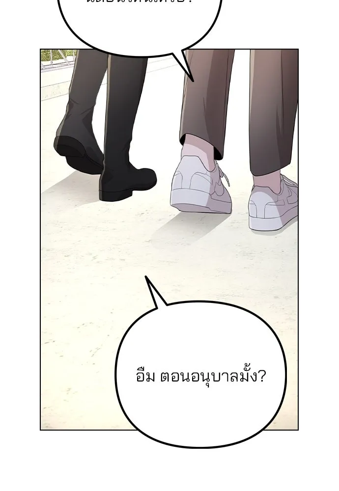 รักผิดแผน ตอนที่ 70 รูปที่ 55
