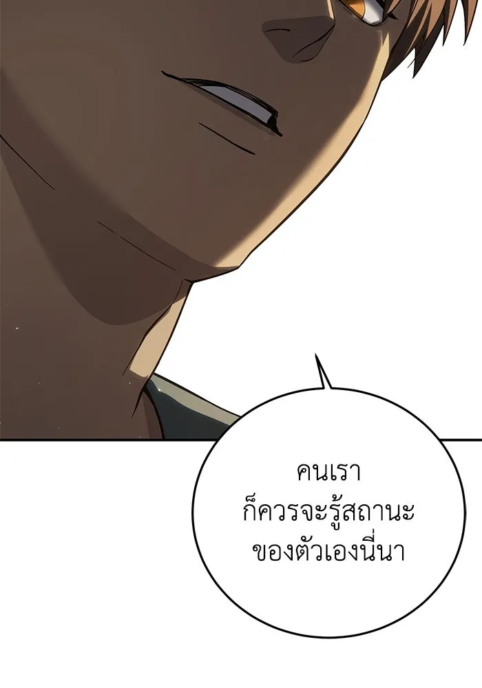 ยอดนักดาบผู้โอบอุ้มดารา ตอนที่ 86 รูปที่ 140
