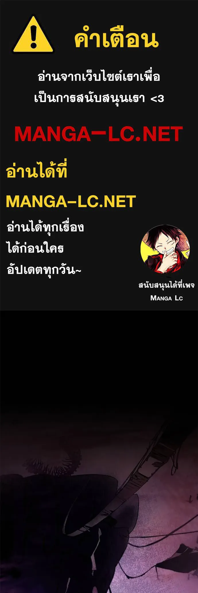 Return to Player ตอนที่ 166 รูปที่ 1